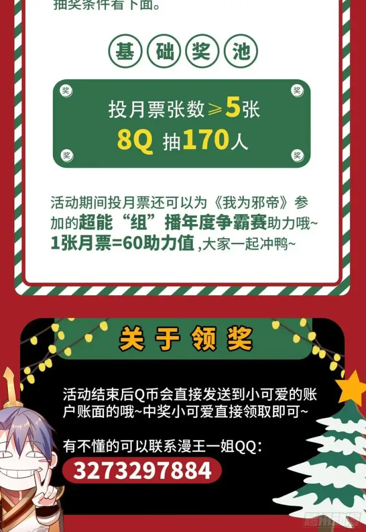 漫画《我为邪帝》青儿的蜕变第134张图