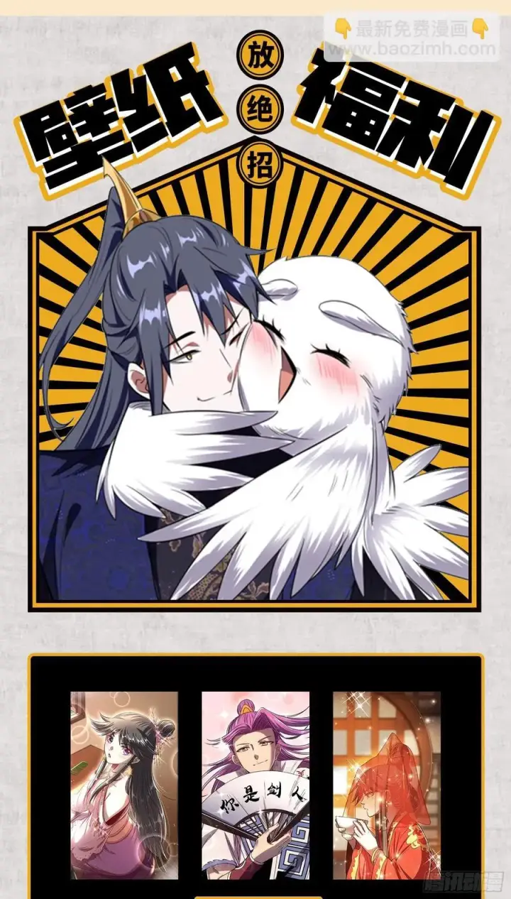 漫画《我为邪帝》青儿的蜕变第135张图