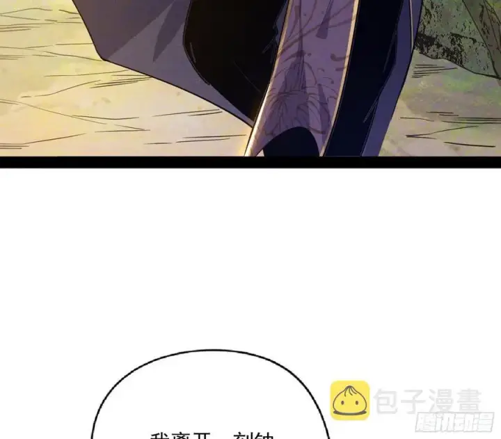 漫画《我为邪帝》青儿的蜕变第15张图