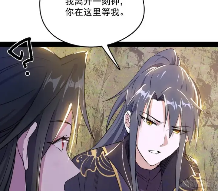 漫画《我为邪帝》青儿的蜕变第16张图