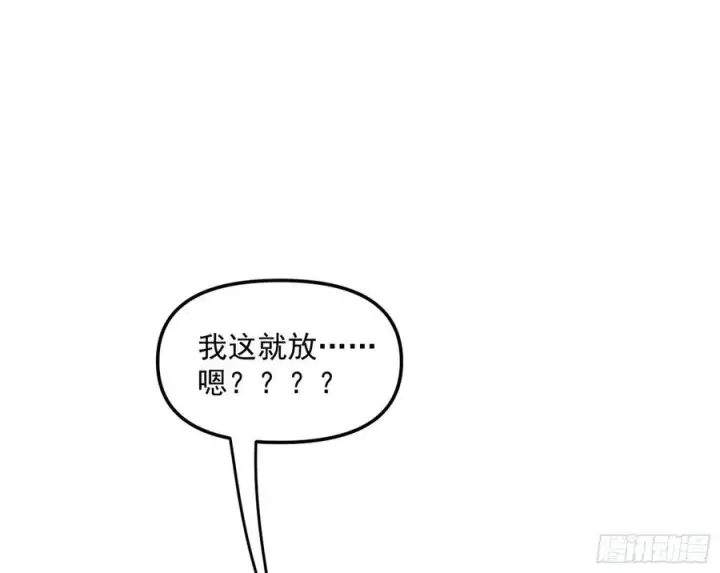 漫画《我为邪帝》青儿的蜕变第23张图