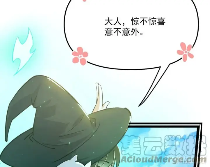 漫画《我为邪帝》青儿的蜕变第29张图