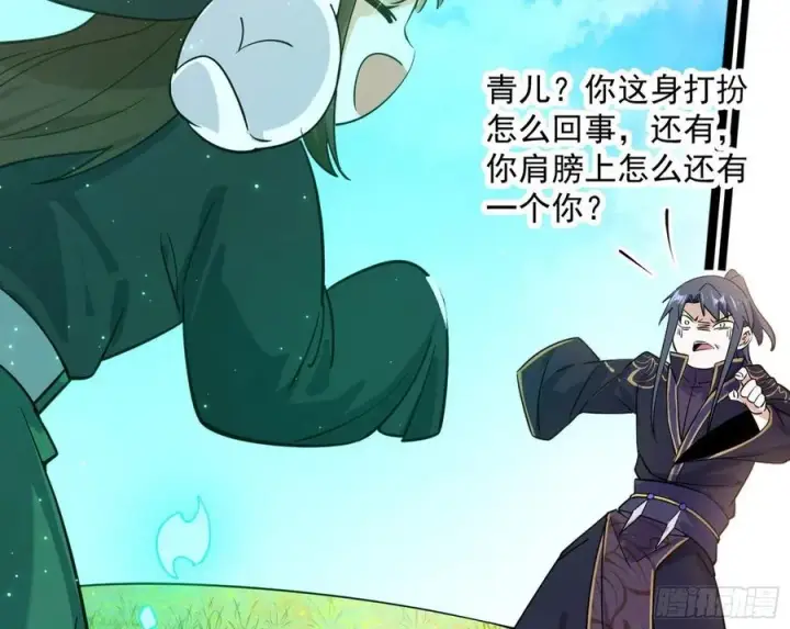 漫画《我为邪帝》青儿的蜕变第30张图
