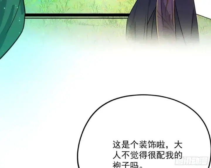 漫画《我为邪帝》青儿的蜕变第31张图