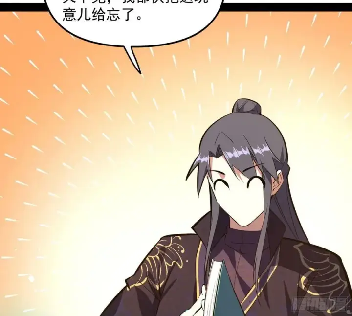 漫画《我为邪帝》青儿的蜕变第40张图