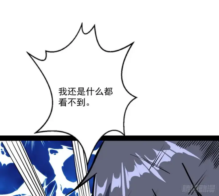 漫画《我为邪帝》青儿的蜕变第42张图