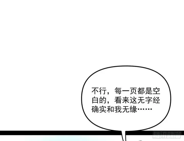 漫画《我为邪帝》青儿的蜕变第47张图