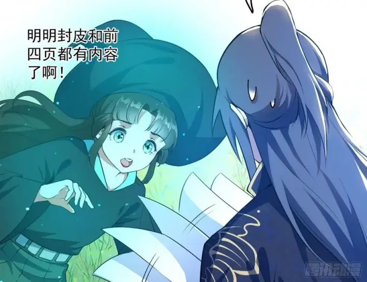 漫画《我为邪帝》青儿的蜕变第48张图
