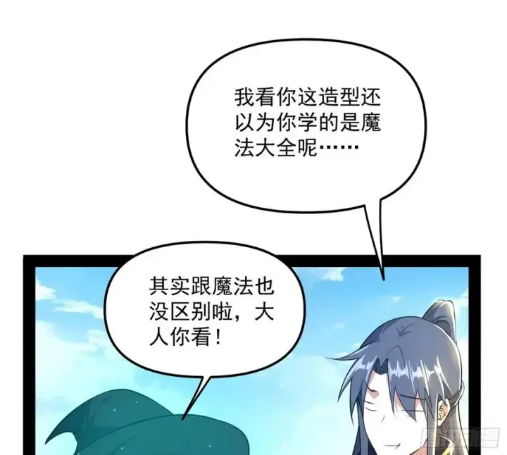 漫画《我为邪帝》青儿的蜕变第56张图