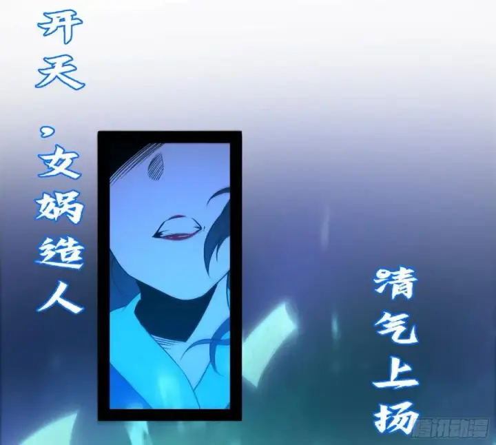 漫画《我为邪帝》青儿的蜕变第58张图