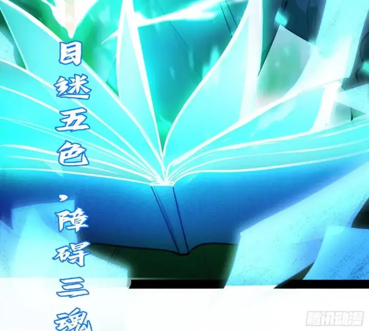 漫画《我为邪帝》青儿的蜕变第60张图