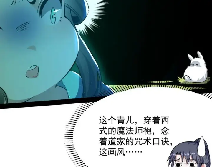 漫画《我为邪帝》青儿的蜕变第64张图