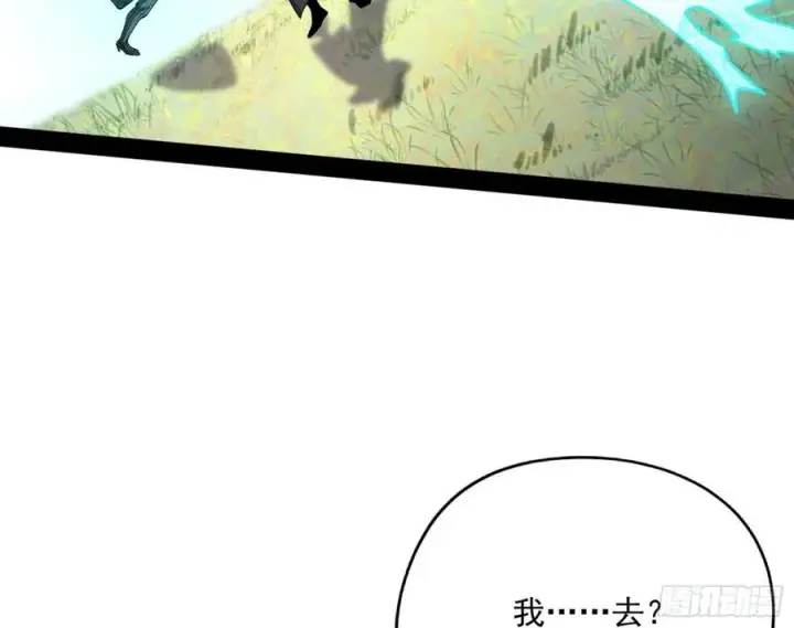 漫画《我为邪帝》青儿的蜕变第67张图