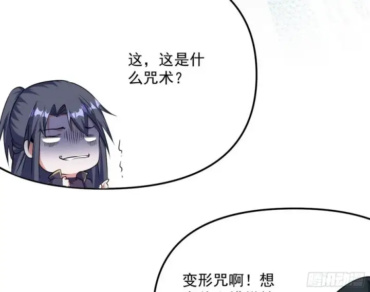 漫画《我为邪帝》青儿的蜕变第71张图
