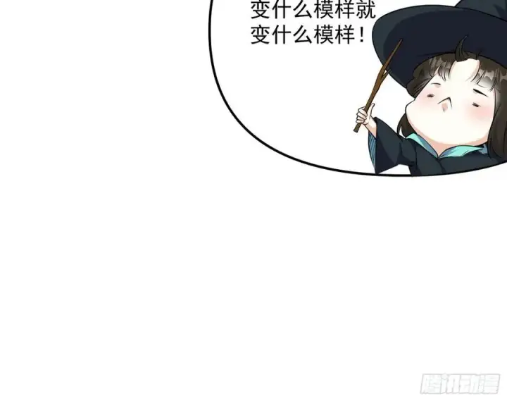 漫画《我为邪帝》青儿的蜕变第72张图