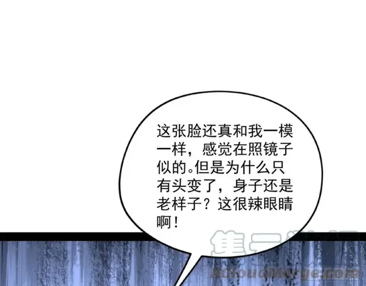 漫画《我为邪帝》青儿的蜕变第73张图