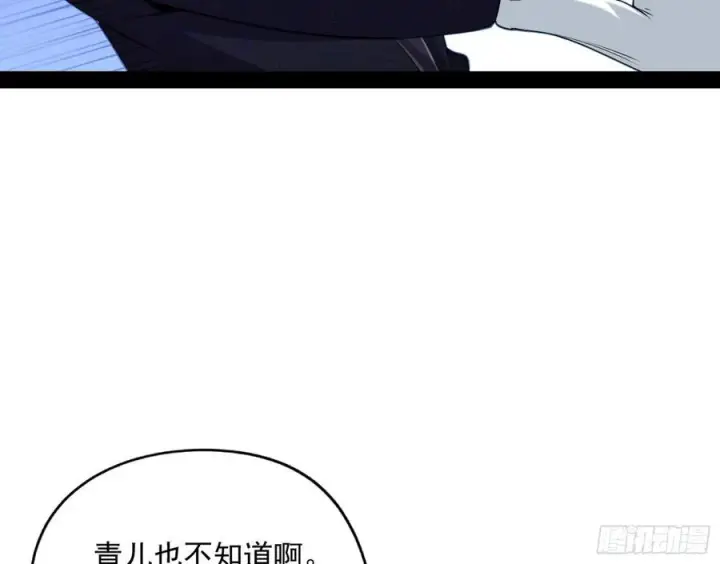 漫画《我为邪帝》青儿的蜕变第75张图