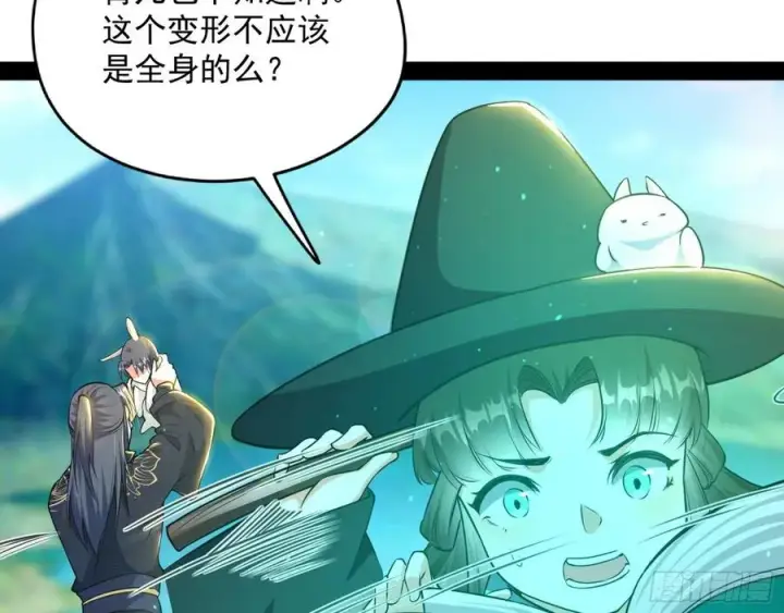 漫画《我为邪帝》青儿的蜕变第76张图