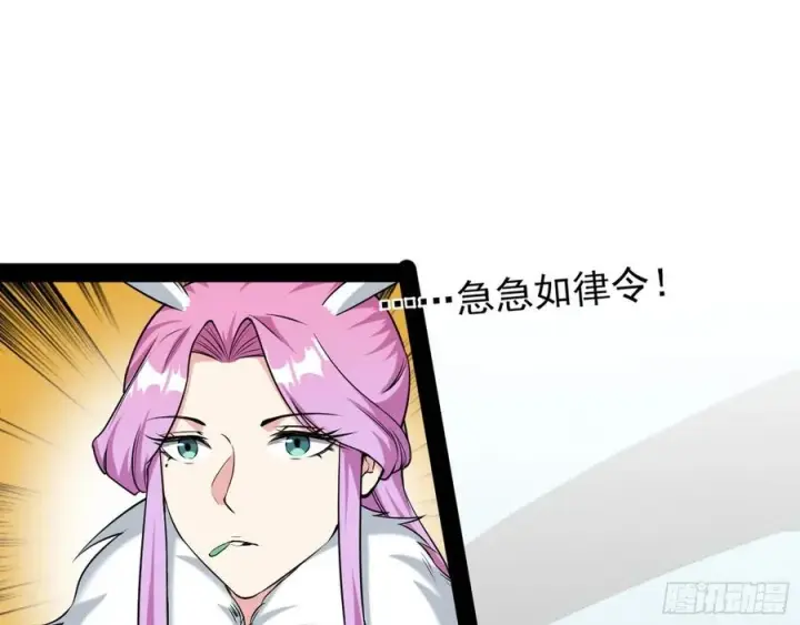 漫画《我为邪帝》青儿的蜕变第78张图