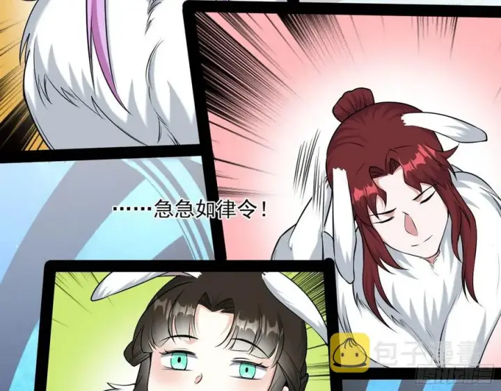 漫画《我为邪帝》青儿的蜕变第79张图