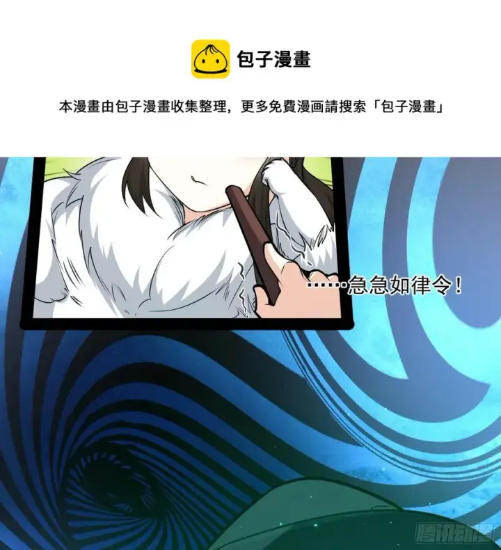 漫画《我为邪帝》青儿的蜕变第80张图
