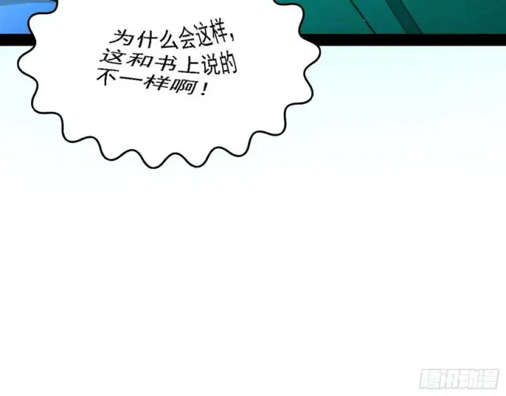 漫画《我为邪帝》青儿的蜕变第82张图