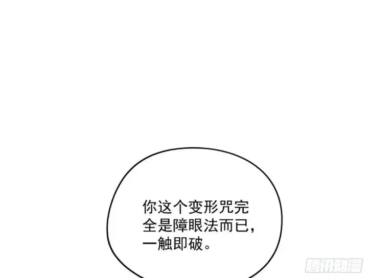 漫画《我为邪帝》青儿的蜕变第83张图