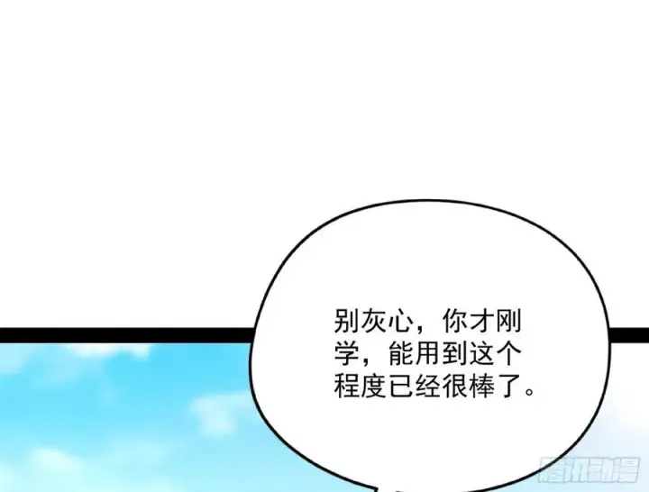 漫画《我为邪帝》青儿的蜕变第91张图