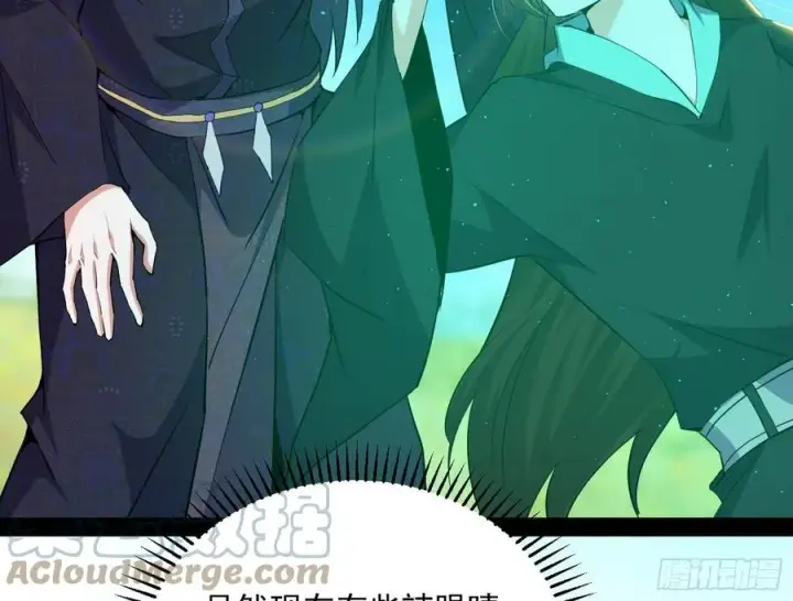 漫画《我为邪帝》青儿的蜕变第93张图