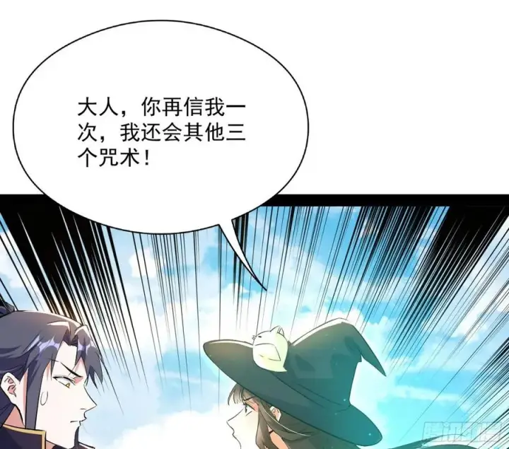 漫画《我为邪帝》青儿的蜕变第95张图