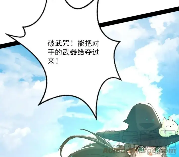 漫画《我为邪帝》青儿的蜕变第97张图