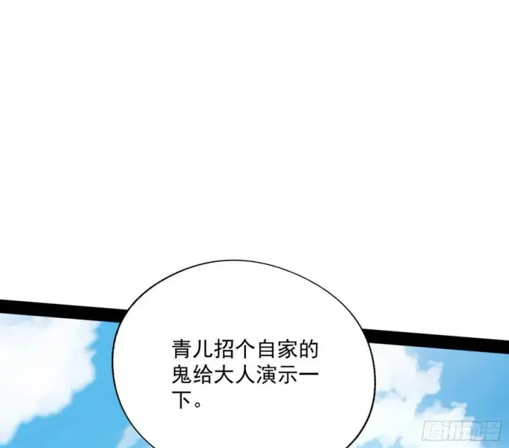 漫画《我为邪帝》青儿的蜕变第99张图