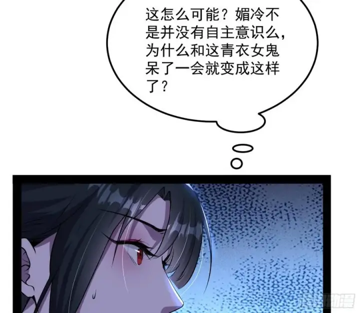 漫画《我为邪帝》流氓青儿在线除衣第103张图