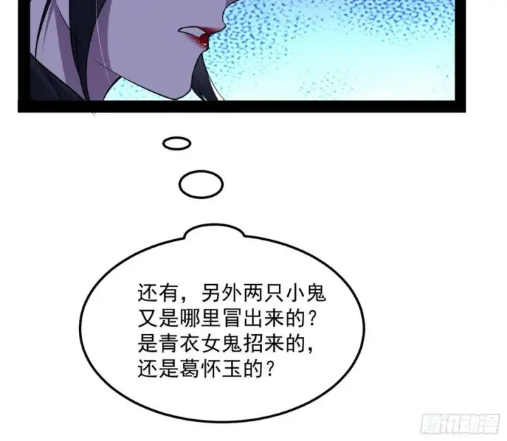 漫画《我为邪帝》流氓青儿在线除衣第104张图
