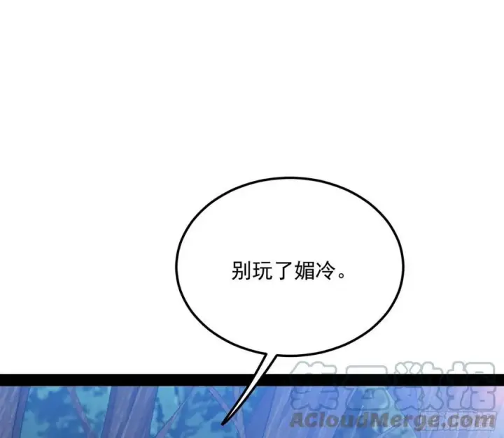 漫画《我为邪帝》流氓青儿在线除衣第105张图