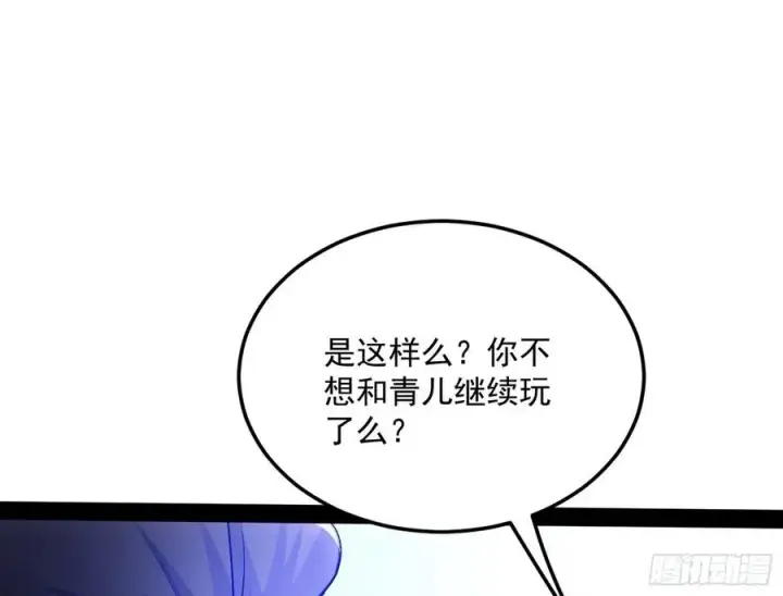 漫画《我为邪帝》流氓青儿在线除衣第108张图