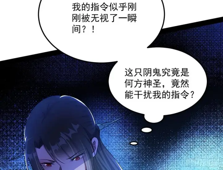 漫画《我为邪帝》流氓青儿在线除衣第114张图