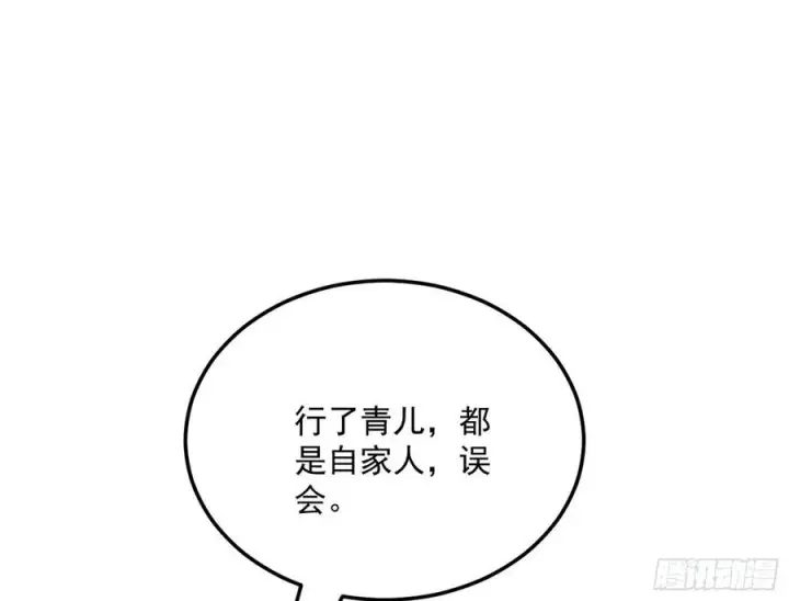 漫画《我为邪帝》流氓青儿在线除衣第116张图