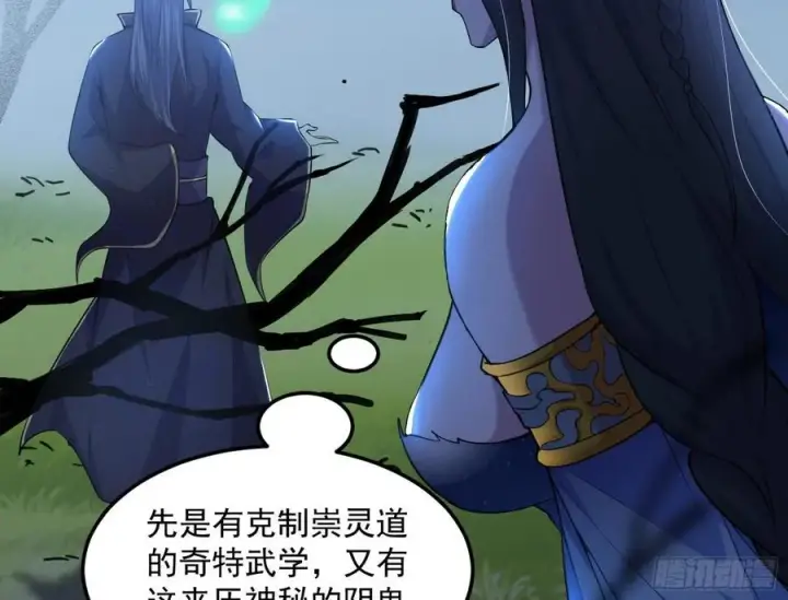 漫画《我为邪帝》流氓青儿在线除衣第118张图