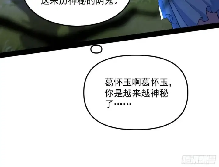 漫画《我为邪帝》流氓青儿在线除衣第119张图