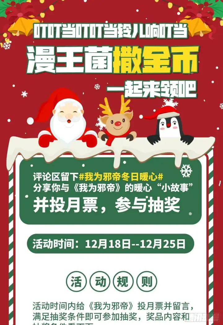 漫画《我为邪帝》流氓青儿在线除衣第120张图