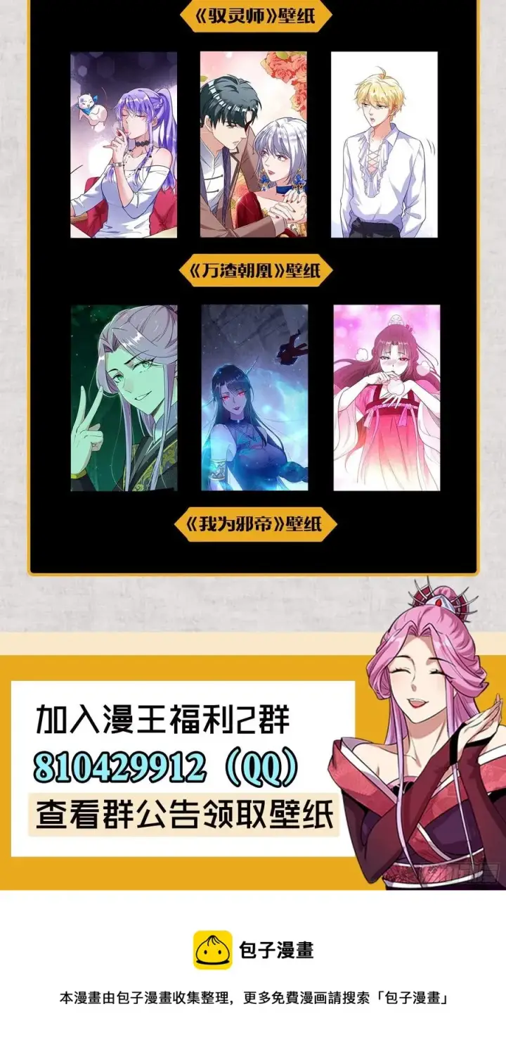 漫画《我为邪帝》流氓青儿在线除衣第123张图