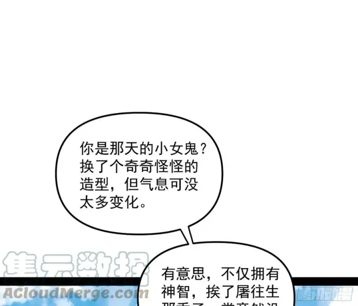 漫画《我为邪帝》流氓青儿在线除衣第13张图