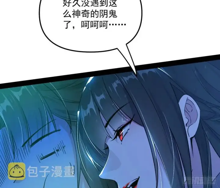 漫画《我为邪帝》流氓青儿在线除衣第16张图