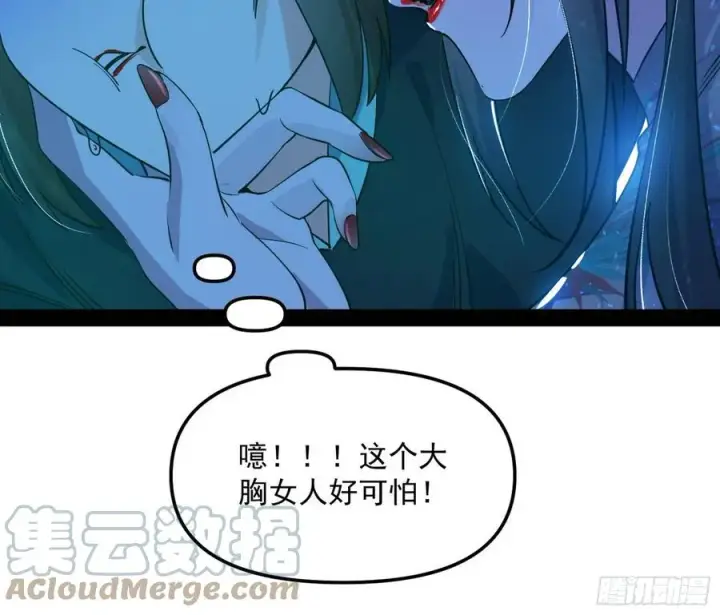 漫画《我为邪帝》流氓青儿在线除衣第17张图