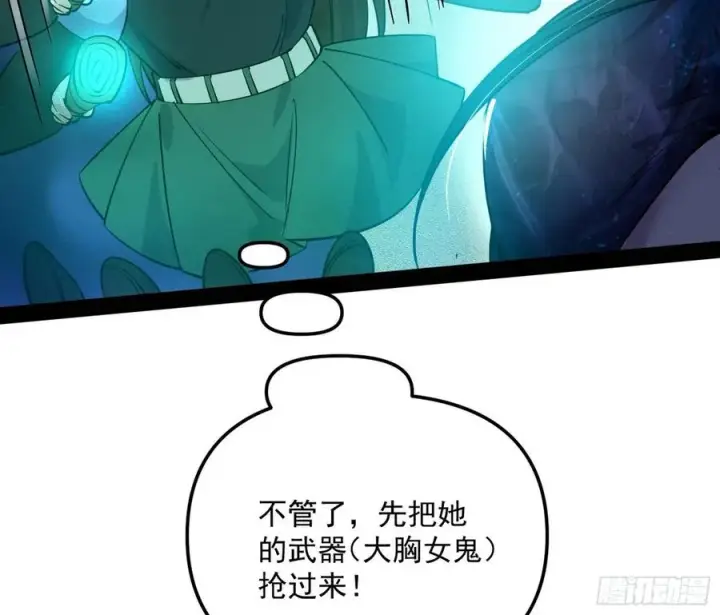 漫画《我为邪帝》流氓青儿在线除衣第20张图