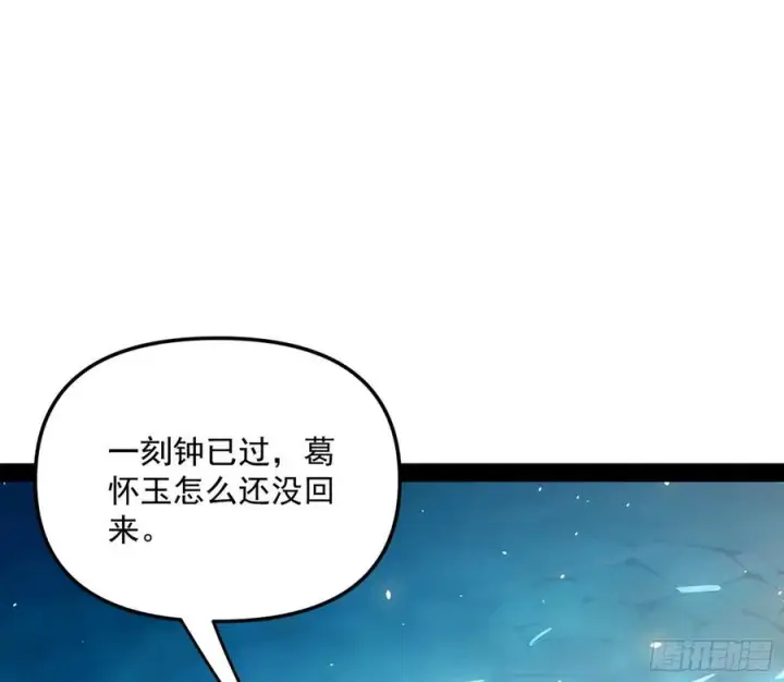 漫画《我为邪帝》流氓青儿在线除衣第3张图