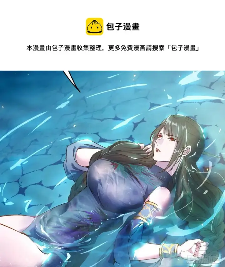漫画《我为邪帝》流氓青儿在线除衣第4张图