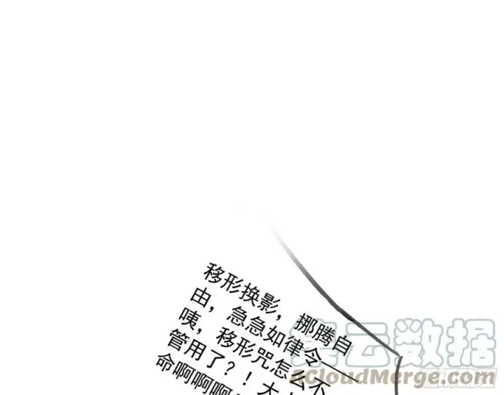 漫画《我为邪帝》流氓青儿在线除衣第45张图