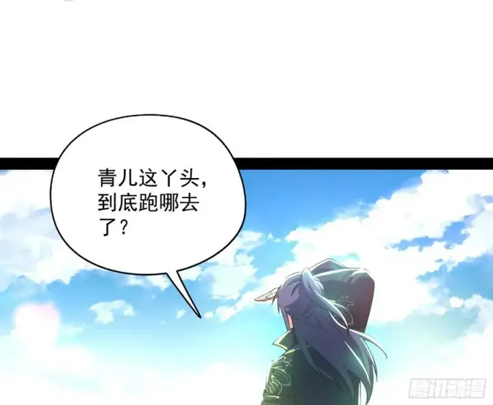 漫画《我为邪帝》流氓青儿在线除衣第48张图